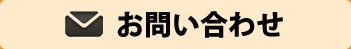 富田労務管理事務所